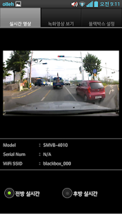 How to mod (주)에이티엠 SumIT 블랙박스 전용앱 lastet apk for laptop