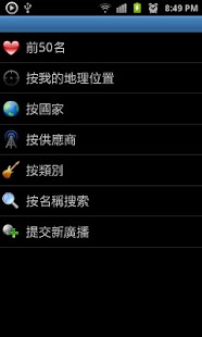 Lastest Resco Radio (Chinese) APK for Android