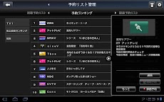 Rz番組ナビ Androidアプリ Applion