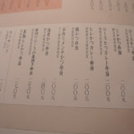 銀座杏子日式豬排