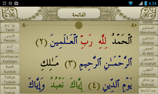 Download Surah Fatiha Recitation APK for Android