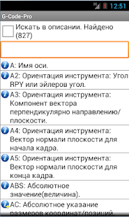 Download G-Code-Pro APK for Android