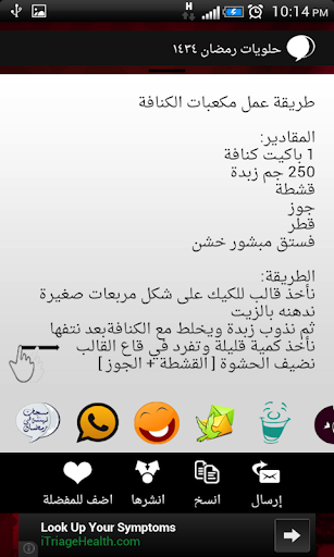 免費下載娛樂APP|حلويات رمضان ١٤٣٤ app開箱文|APP開箱王