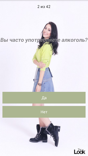 【免費娛樂App】Кто ты из видео блогеров?Тест!-APP點子