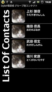 download Stylish電話帳 free