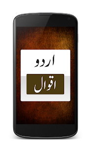 How to download Urdu Aqwaal 4.0 mod apk for bluestacks