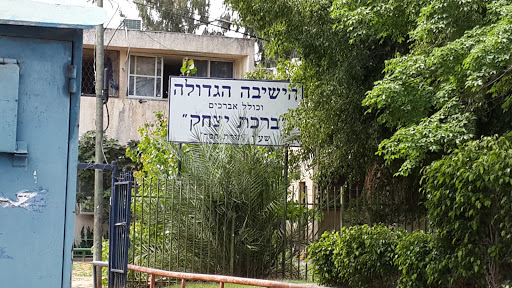 Birkat Itshak Synagogue