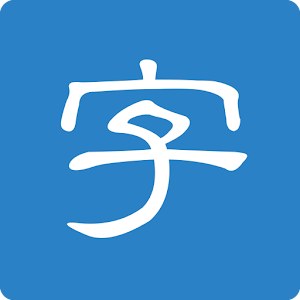 字体达人 1.15