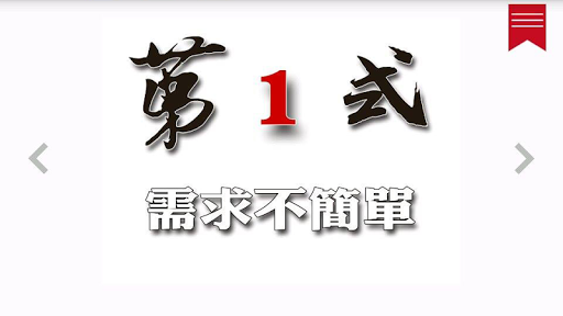 【免費漫畫App】軟體工程寶典-APP點子