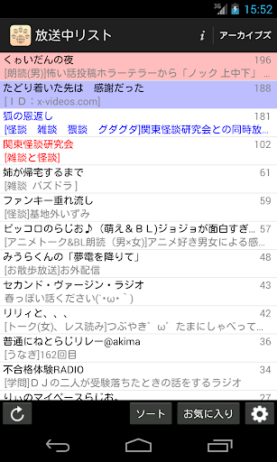 らじおぱ for Android