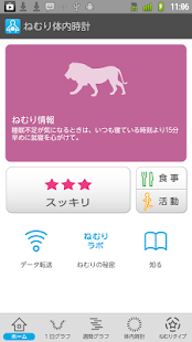 How to download ねむり体内時計 lastet apk for bluestacks