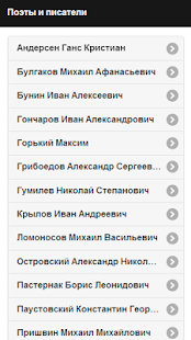 Пришвин М.М. Screenshots 21
