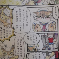 貓旅行咖啡輕食館