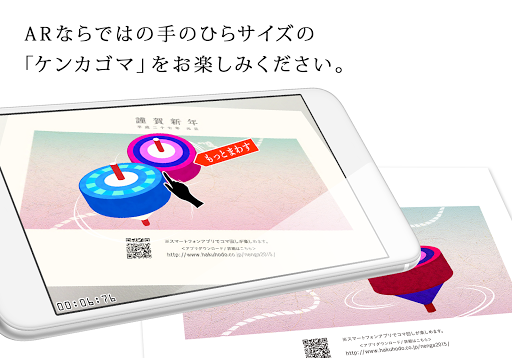 【免費娛樂App】ARコマまわし-APP點子