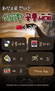 Lastest 신비한 공룡세계 APK