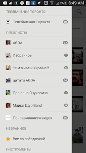 How to install Телебачення Торонто patch 1.1 apk for android