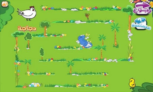 Arabic-Animals Screenshots 1