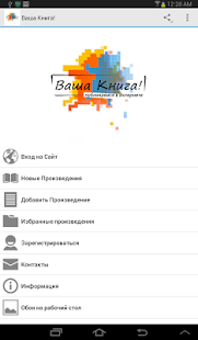 Lastest Ваша Книга APK