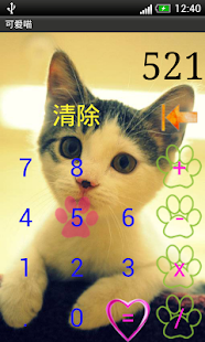 Download 可爱猫咪计算器 APK