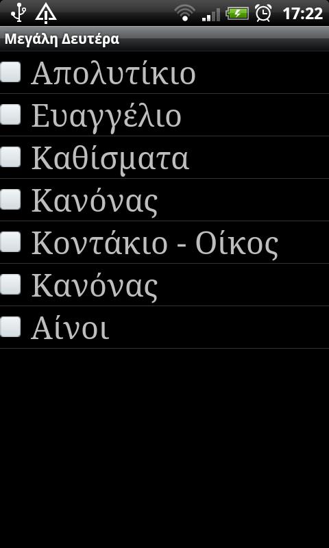 Μεγάλη Εβδομάδα (Greek) - screenshot