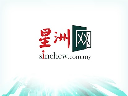 SINCHEW 星洲网