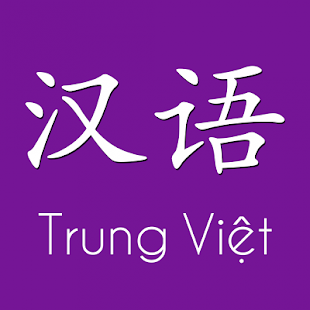Lastest Từ điển Tiếng Trung APK for Android