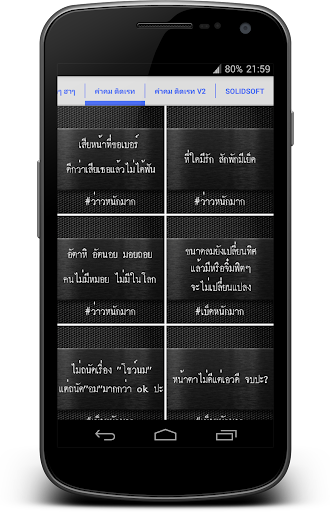 【免費生活App】กลอน คำคม ปรัชญา-APP點子