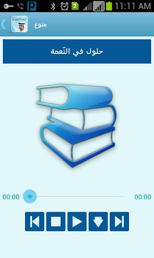 【免費媒體與影片App】برامج احمد الشقيري-APP點子