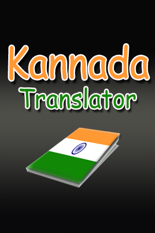 【免費教育App】Kannada Translator-APP點子