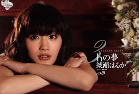 Ayase Haruka artis bugil