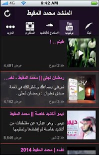 How to install المنشد محمد المقيط 1.1.1.7 mod apk for pc