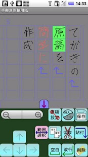 ManuscriptPaper Screen 2