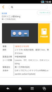 How to get 総合お薬検索 Varies with device mod apk for android