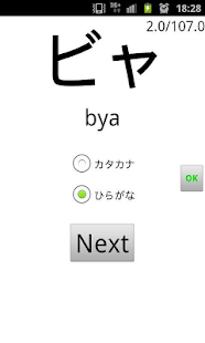 How to mod Japanese Kana Master 1.0 unlimited apk for android