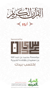 How to mod Quran Majeed 1.6 mod apk for android