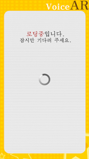 How to install 음성인식증강현실 1.1 unlimited apk for pc