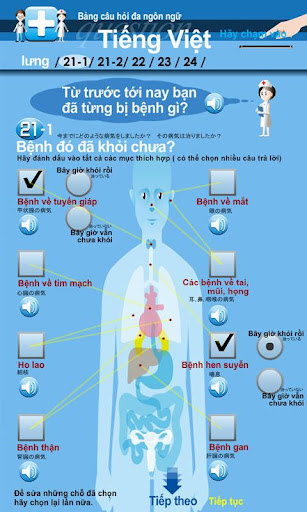 【免費醫療App】多言語問診票　MultiQ（ベトナム語_日本語）-APP點子