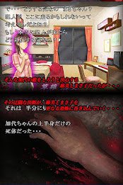 アカとテケテケ poster 5