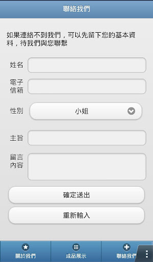 【免費商業App】順興水電行-APP點子