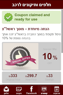 Spare parts & auto maintenance Screenshots 1