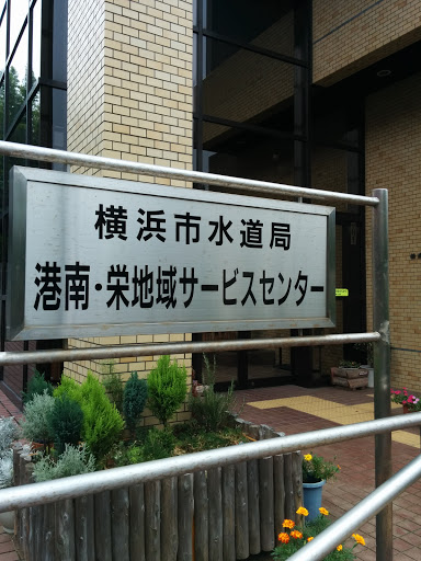 横浜市水道局川井出張所之図 扶桑文庫 古本 中古本 古書籍の通販は 日本の古本屋 日本の古本屋