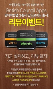 영국문화원숙어집-BritishCouncil Idioms