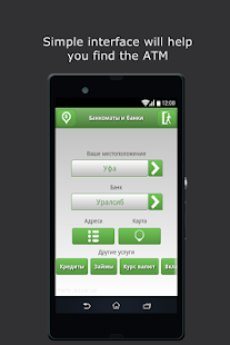 Free Download ATMs and banks (Russia) APK for Android