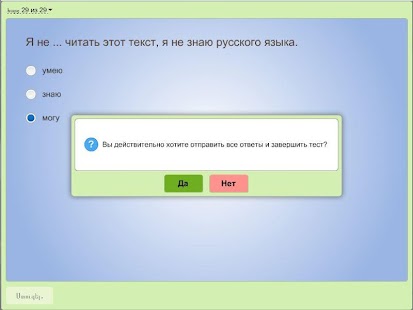 Հարցեր միգրանտների համար Screenshots 4