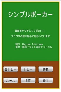 How to download シンプルポーカー 2.0 apk for bluestacks