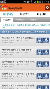 How to mod 정부해외인턴사업 lastet apk for pc