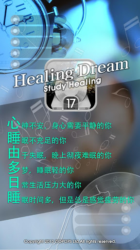 免費下載生活APP|Healing Dream : Study Healing app開箱文|APP開箱王