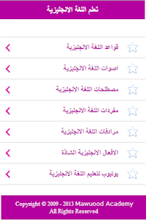 How to download تعلم اللغة الانجليزية مجانا 1.0 unlimited apk for android