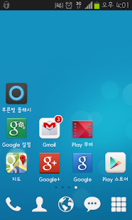 How to download 2013년 세계 당뇨병의 날 기념 '푸른빛 플래시' patch 1.0 apk for android