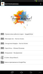 Free Download Эротические рассказы APK